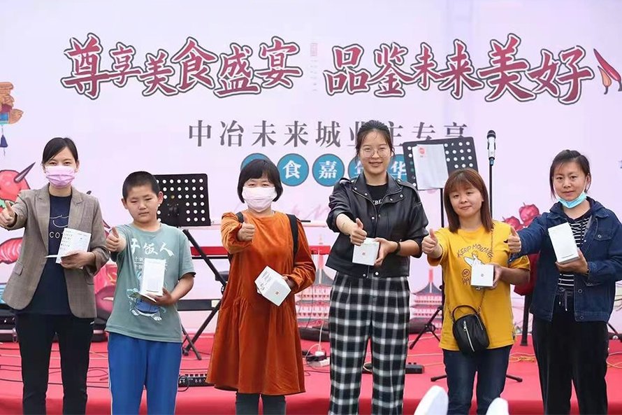 中冶未来城美食嘉年华活动现场(获奖人)