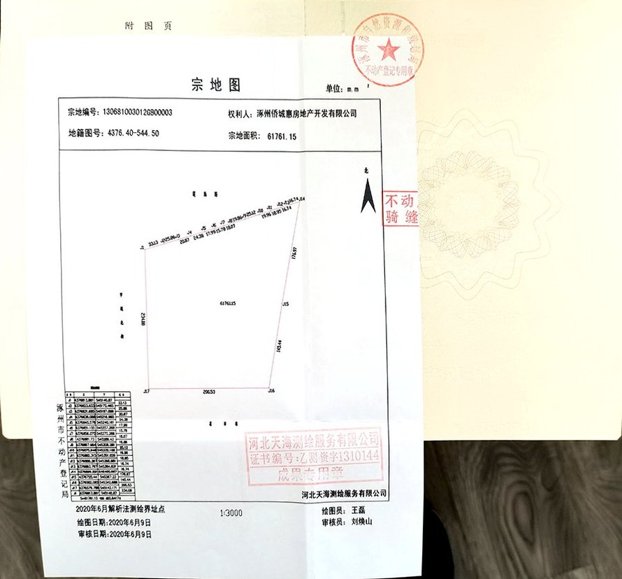 滨江郦景不动产登记证附图