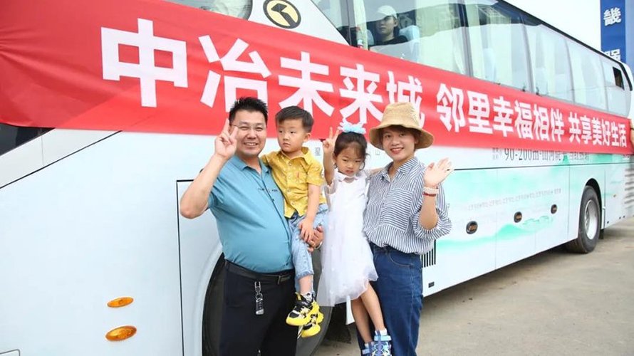 中冶未来城走进兴隆(幸福一家人)