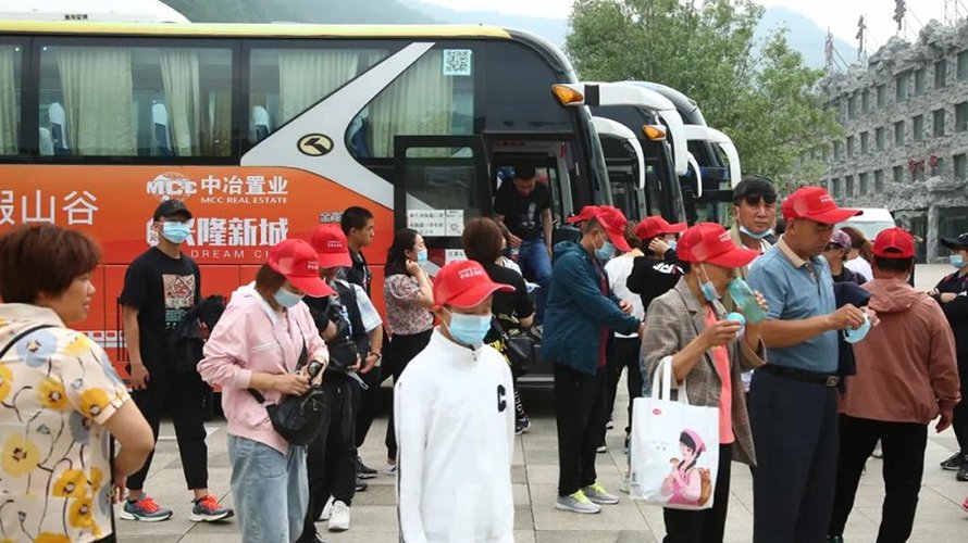 中冶未来城走进兴隆(游客)