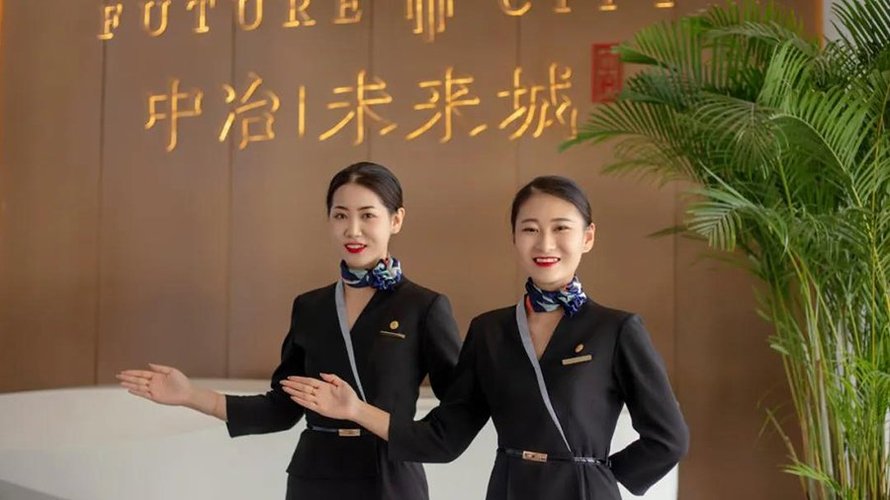 中冶未来城物业人员(礼仪)