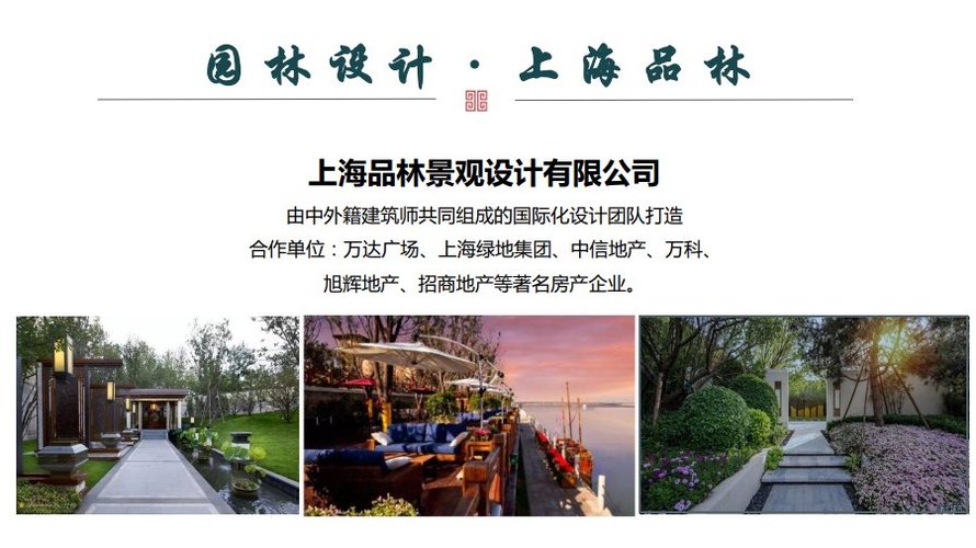 上河天著园林设计公司