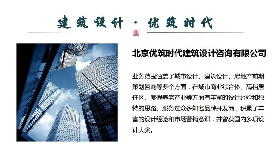 上河天著建筑设计公司
