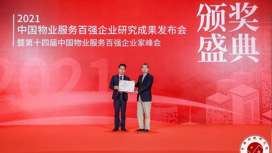 隆泰物业获中国物业服务百强企业TOP30