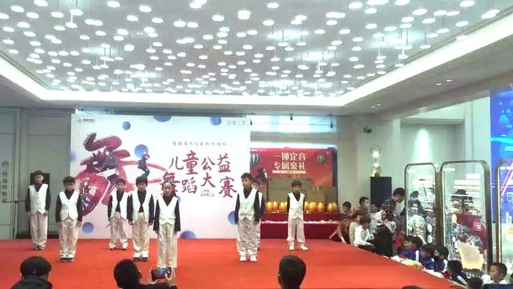 观棠上境儿童公益舞蹈大赛(表演2)