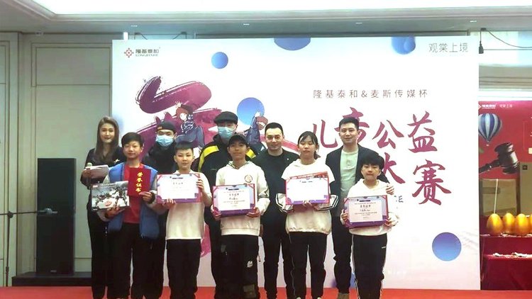 观棠上境儿童公益舞蹈大赛(获奖)