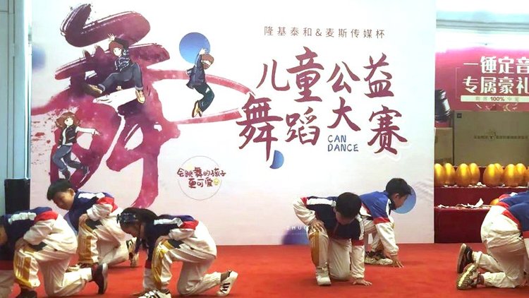 观棠上境儿童公益舞蹈大赛(表演3)