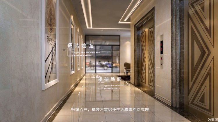 观棠上境品牌宣传(墙面地面用料)