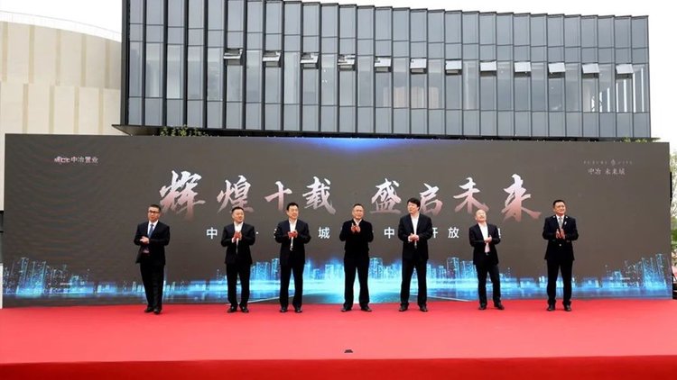 涿州中冶未来城展示中心盛大开放(揭幕)