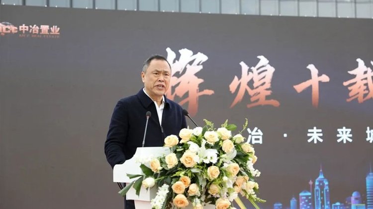 涿州中冶未来城展示中心盛大开放(领导讲话)