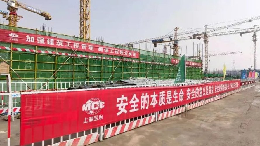 中冶未来城2021年3月施工现场(标语)