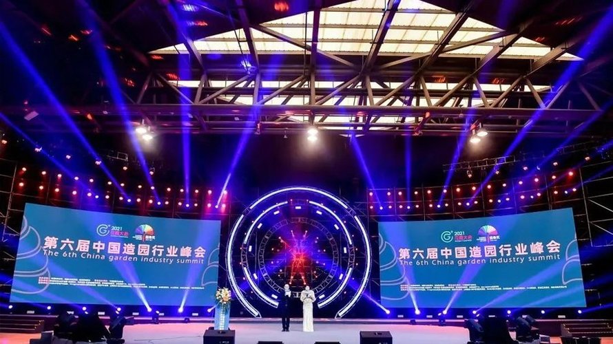 润达丰控股荣获第五届中国花园设计大奖赛双项大奖现场