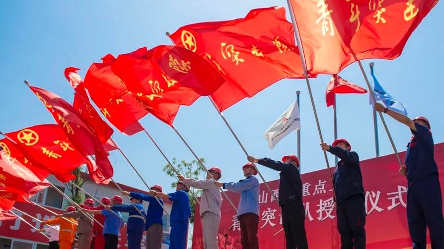 中国铁建团委荣获“全国五四红旗团委”