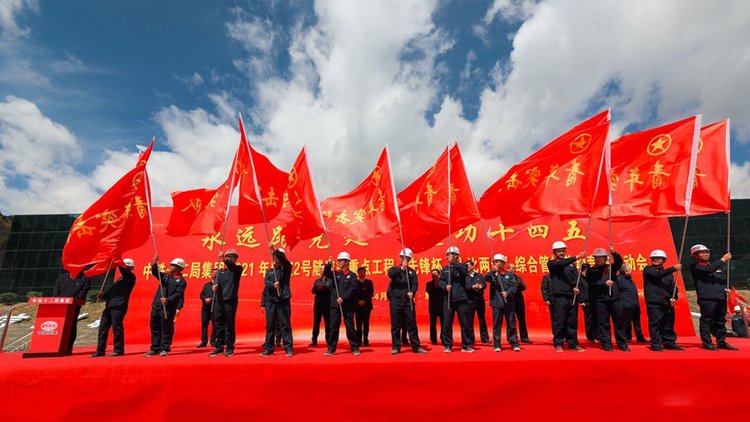中国铁建6个集体荣获第20届全国青年文明号