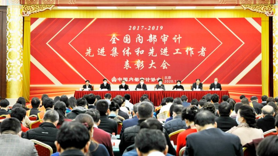 中国铁建大桥局荣获全国内部审计最高荣誉(2017-2019)