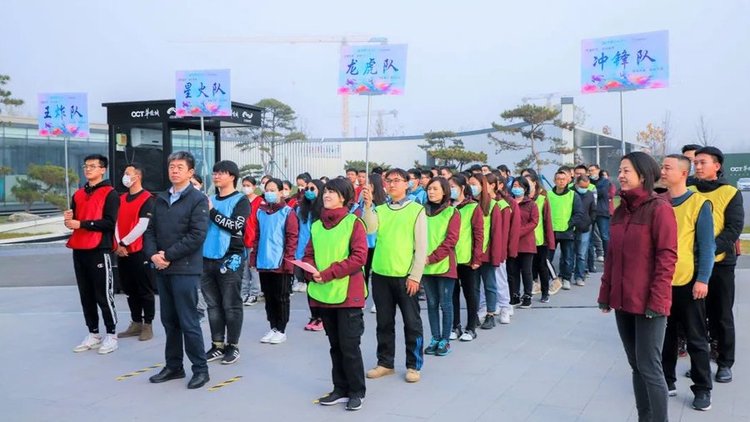 涿州华侨城2021年冬季趣味运动会(参赛队)