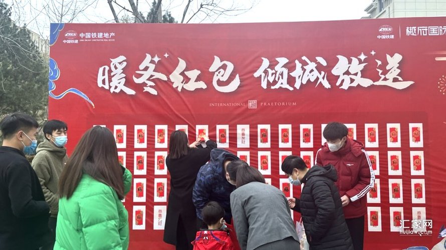 樾府国际暖冬嘉年华(红包墙抽奖)