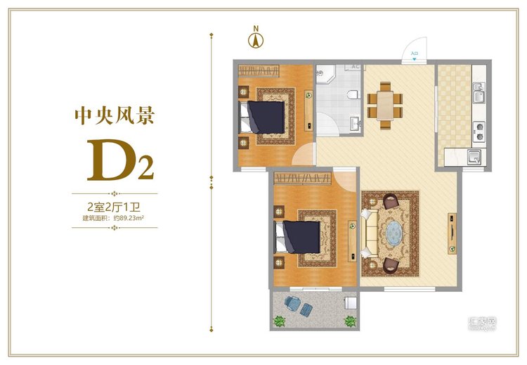 中央风景D2户型两居89.23平米