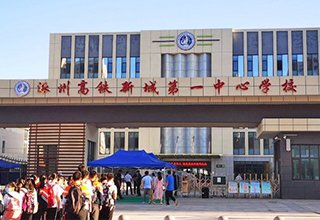 涿州樾府国际附近有哪些学校？樾府国际到哪上学？