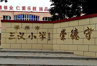 涿州鸿盛香榭湾附近学校有哪些？鸿盛香榭湾到哪上学？