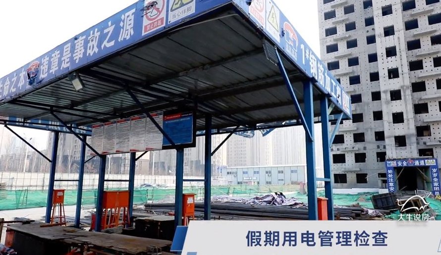 2022年1月,华远海蓝城二期工程进度(假期用电管理检查)