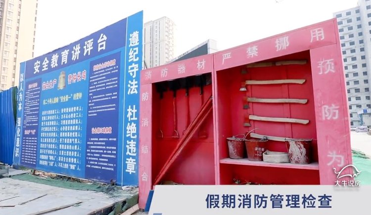 2022年1月,华远海蓝城二期工程进度(假期消防管理检查)