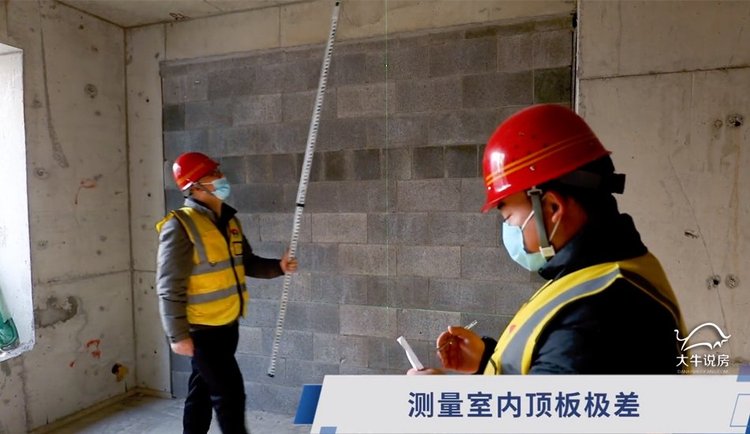 2022年1月,华远海蓝城二期工程进度(测量室内极差)