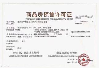 涿州中冶未来城是正规的吗？中冶未来城不靠谱吗?