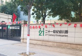 涿州万科城际之光附近有哪些学校？