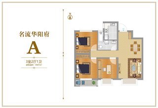名流华阳府3 室2 厅1 卫97平米户型图
