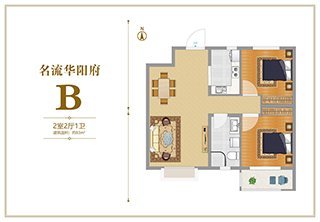 名流华阳府2 室2 厅1 卫83平米户型图