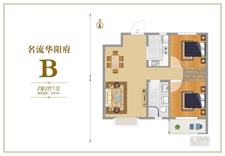 名流华阳府B户型83㎡