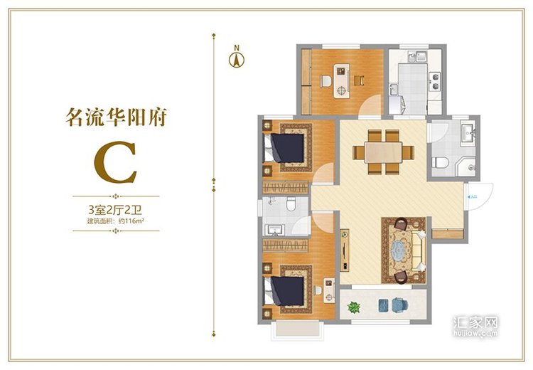名流华阳府C户型116㎡