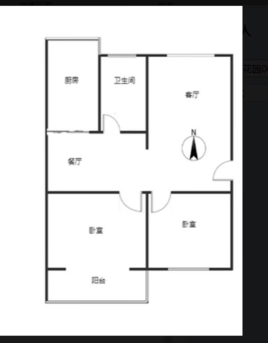 烟草小区2室2厅1卫户型图