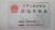 专属顾问满洪新