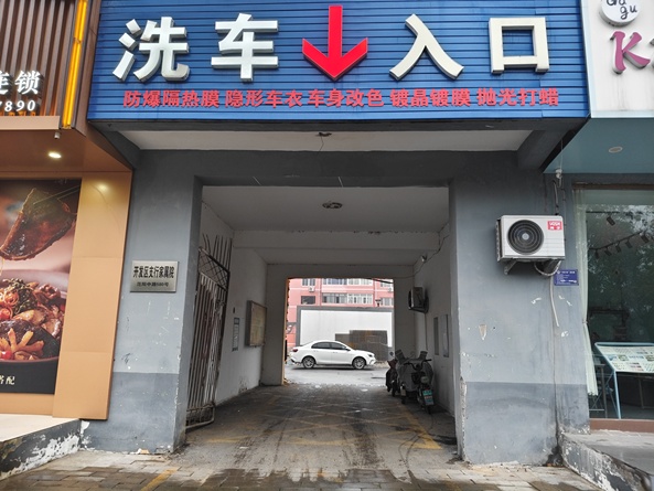 开发区农村信用社家属院第1张图片