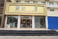 范阳东路商铺底商室0厅(编号Z025261557)